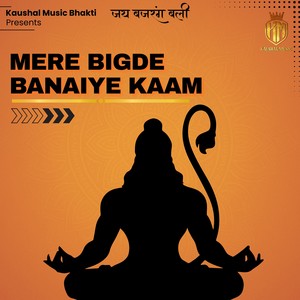 Mere Bigde Banaiye Kaam