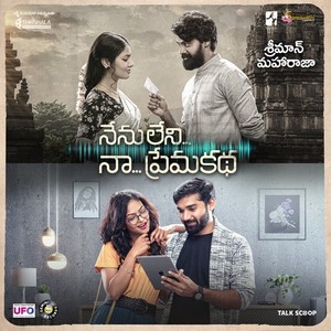 NenuLeni Naa PremaKatha(Sreemaan Mahaaraaja)
