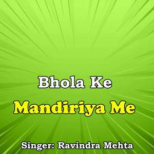 Bhola Ke Mandiriya Me