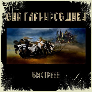 Планировщики (Explicit)