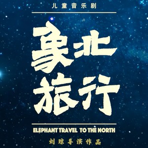 准备好了 (伴奏)