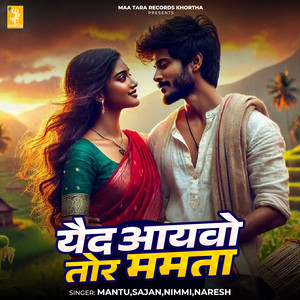 Yaaed Aaawo Tor Mamta