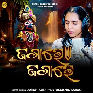 Jagare Jagare (Female Version)