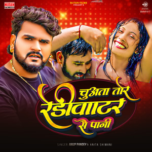 Chuata Tor Reddywater Se Pani