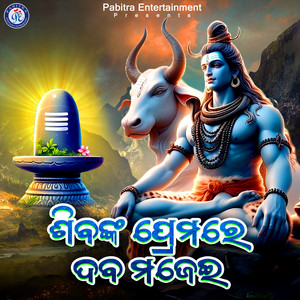 Shivanka Premare Deba Majei