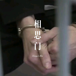 打开太阳 (Remix)