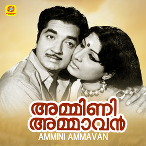 Ammini Ammavan (Original Motion Picture Soundtrack)