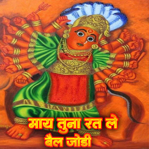 May Tuna Rat Le Bail Jodi