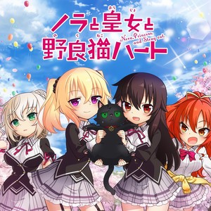 ネ！コ！ (TV ver)