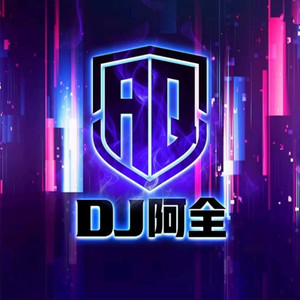 人鱼的眼泪 (DJ版)