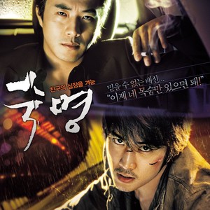 순애보 (就到那时)