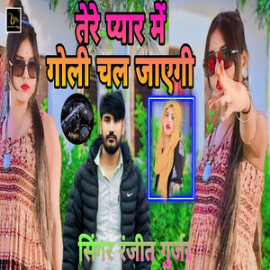 Tere Pyaar Mein Golee Chal Jaegee