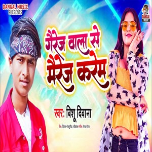 Gairej Wala Se Marriage Karem