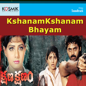 Kshanam Kshanam Bhayam (Original Motion Picture Soundtrack)