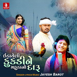 Indayeli Kukadine Mahudano Daru - Single