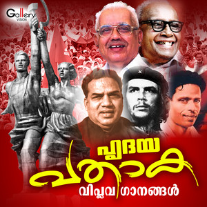 Pazhaya Janalakshangal