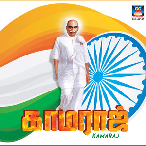 Kamaraj - Single