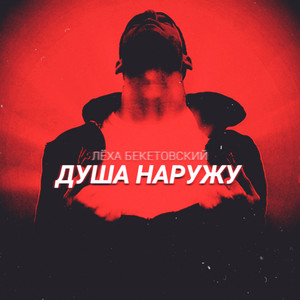 Превратиться в птицу