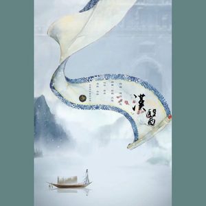 有涯——天刀ol七门派群像
