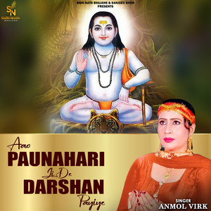 Aao Paunahari Ji De Darshan Payiye