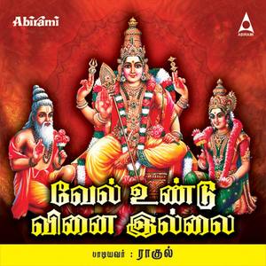 Shanmuga Priyan Padham