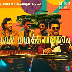 என் மனக்கண்ணாடி - The Mirror Knows (feat. Udhaya Kulandaivelu)