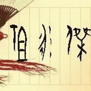 如果你爱上了别人