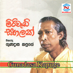 Siri Poda Wassa