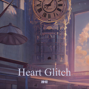 Heart Glitch (SMTR25版)封面
