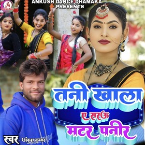 Tani Khala A Sarau Matar Paneer