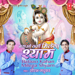 Jitna Radha Roee