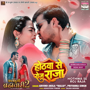 Hothwa Se Roj Raja (From 