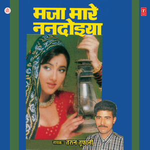 Toharo Budhava Bada Tez Ba