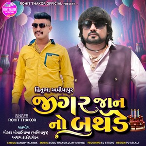 Jigarjaan No Birthday