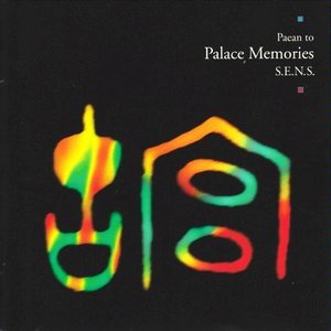 Palace Memories (パレスメモリーズ)