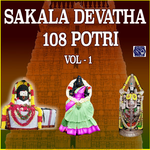 Sakala Devatha 108 Potri, Vol. 1