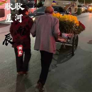 年轮