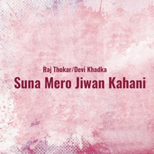 Suna Mero Jiwan Kahani