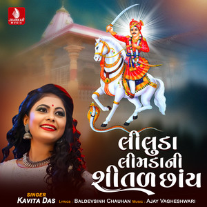 Liluda Limdani Shital Chhay