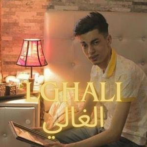 LGHALI