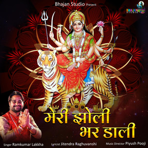 Meri Jholi Bhar Daali