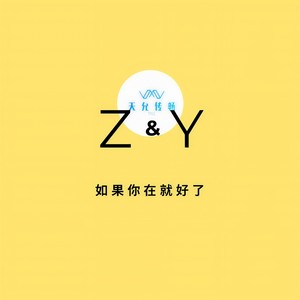 余生一个浪