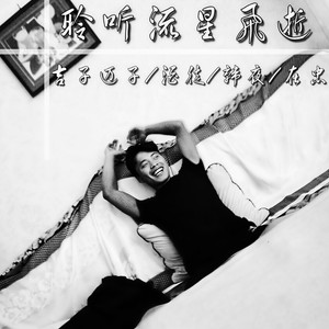 故事与妳 (Ma Remic)