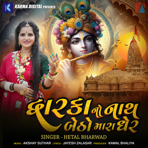 Dwarka No Nath Betho Mara Gher