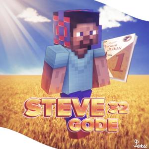 stevegode32 (Explicit)