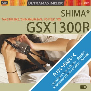 たけいのばいく