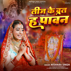 Teej Ke Vrat Ha Paawan