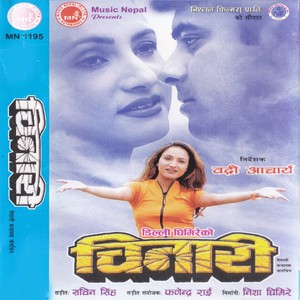 Chinari (Original Motion Picture Soundtrack)