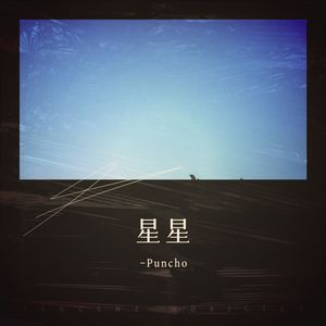 Underneath The Stars