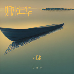 蓝月谷